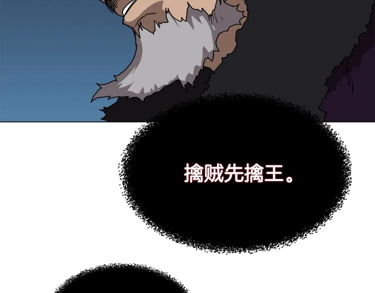 第29话 剧毒 第81页
