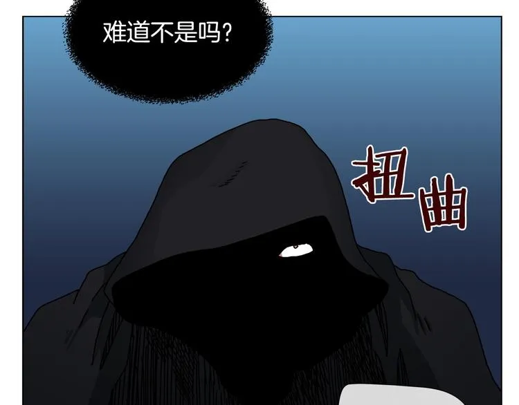 第29话 剧毒 第82页
