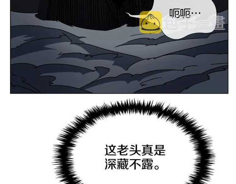 第29话 剧毒 第83页