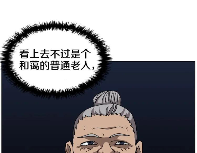 第29话 剧毒 第85页