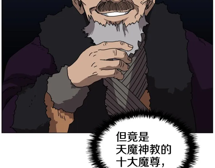 第29话 剧毒 第86页