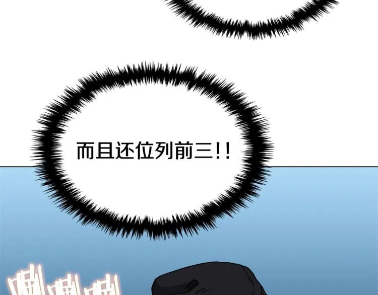 第29话 剧毒 第87页