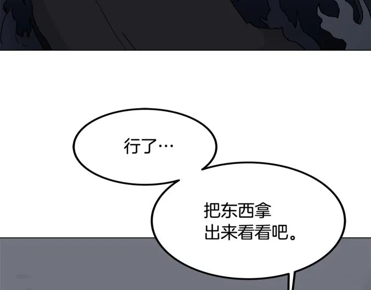 第29话 剧毒 第89页
