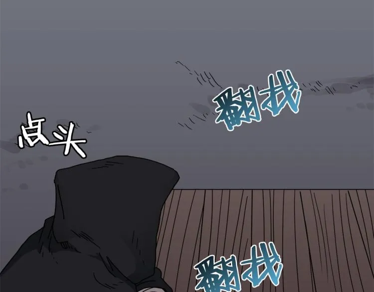 第29话 剧毒 第92页