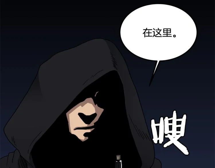 第29话 剧毒 第97页