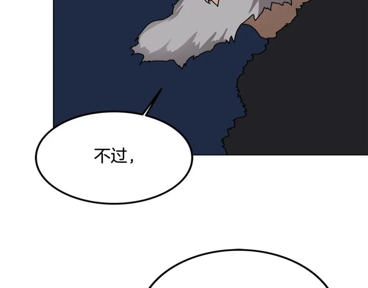 第29话 剧毒 第100页