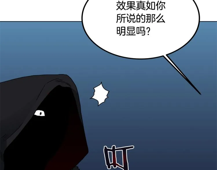 第29话 剧毒 第101页