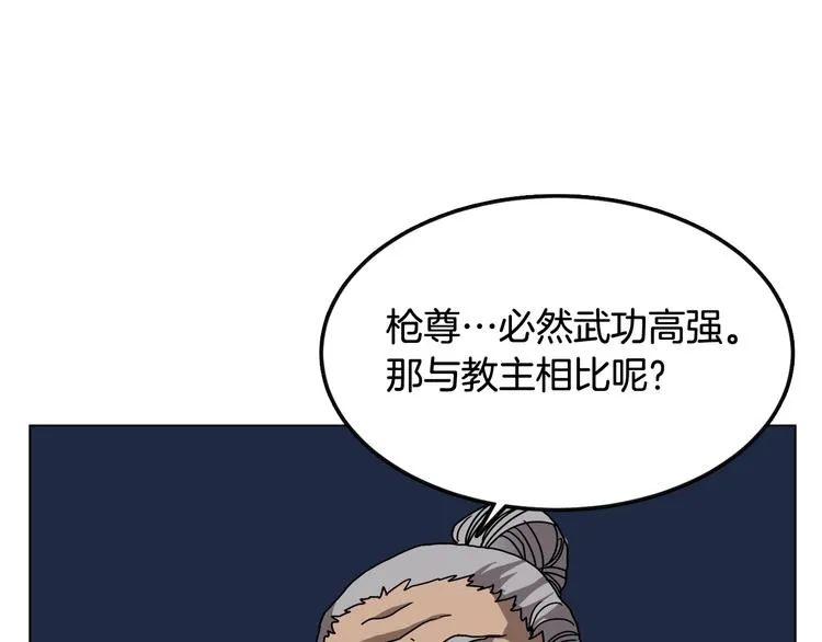 第29话 剧毒 第108页