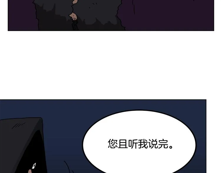 第29话 剧毒 第110页