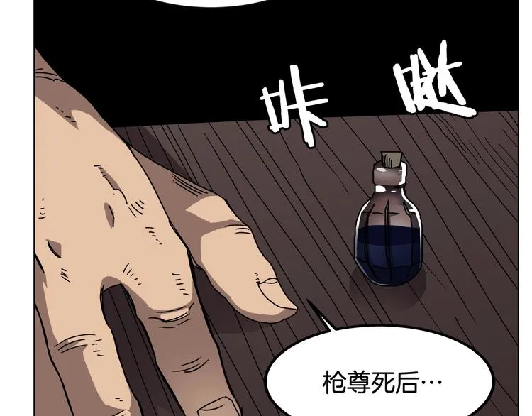 第29话 剧毒 第112页