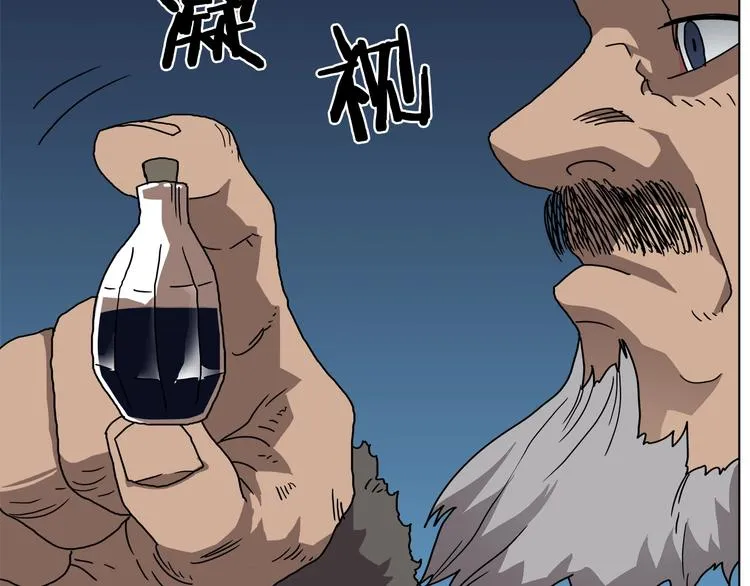 第29话 剧毒 第115页