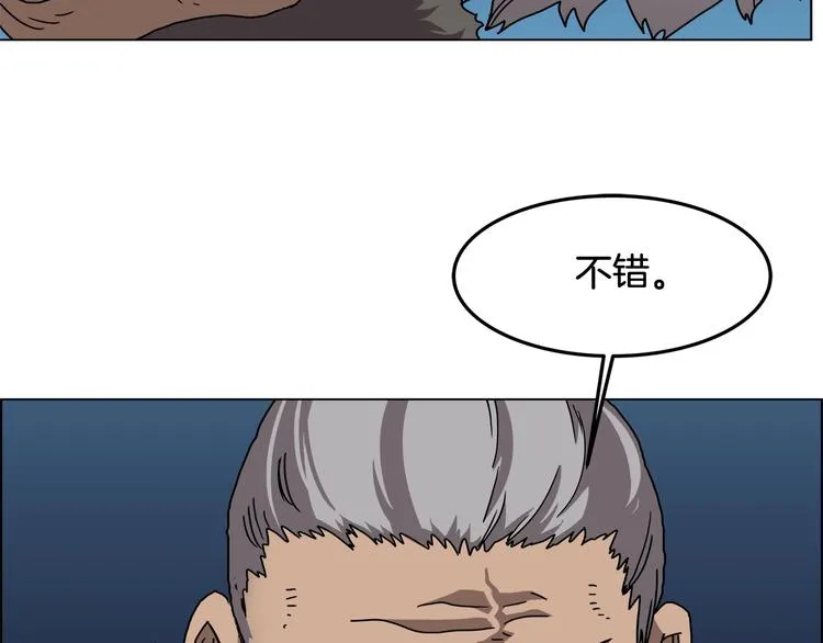 第29话 剧毒 第116页