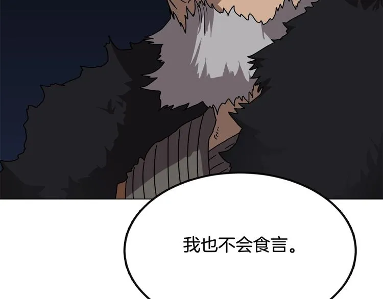 第29话 剧毒 第122页