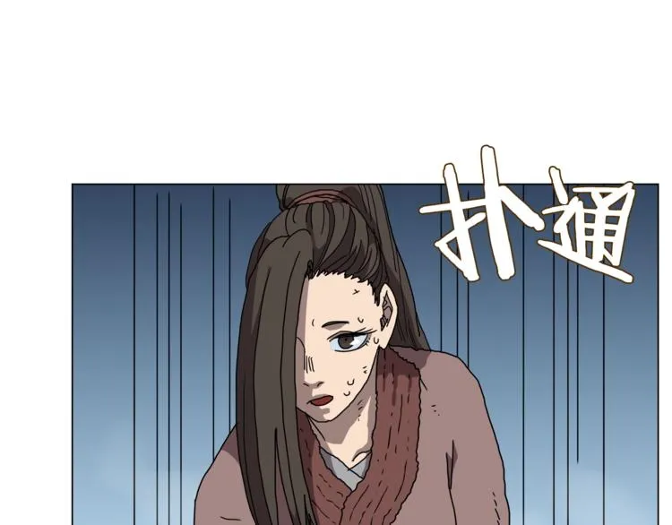第28话 天魔 第10页