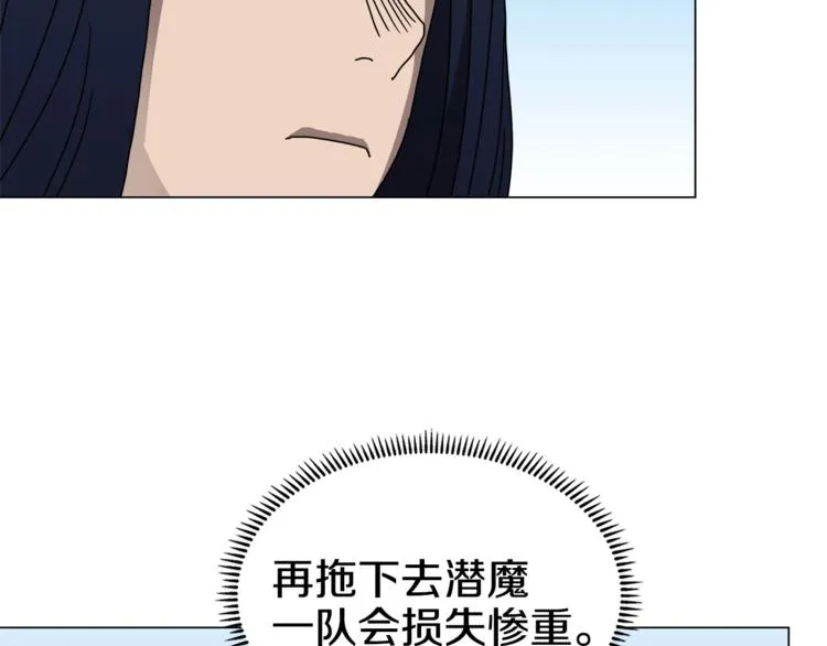 第28话 天魔 第13页