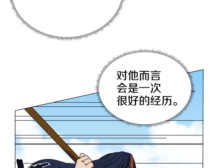 第28话 天魔 第27页