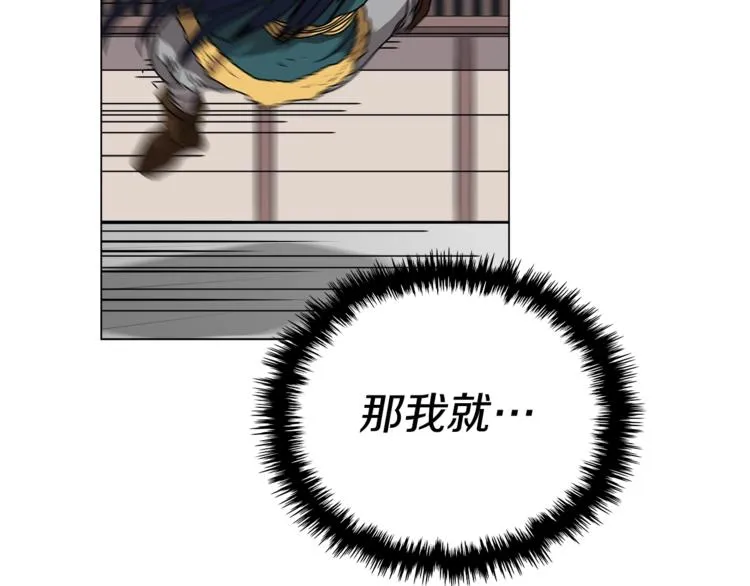 第28话 天魔 第31页