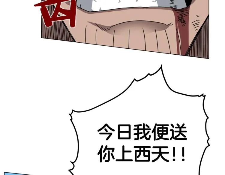 第28话 天魔 第54页