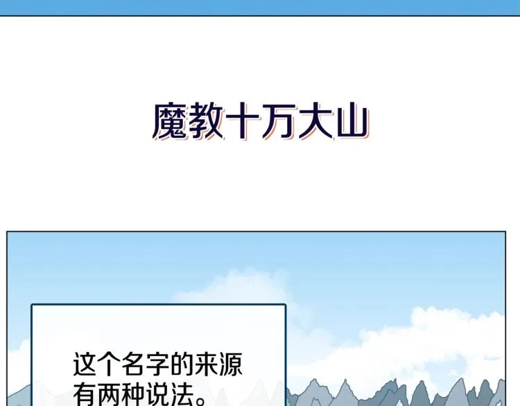 第28话 天魔 第78页