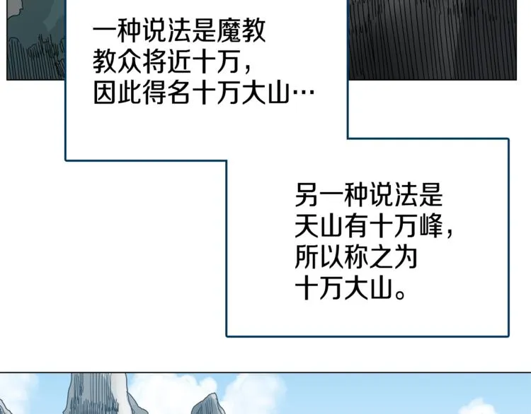第28话 天魔 第81页