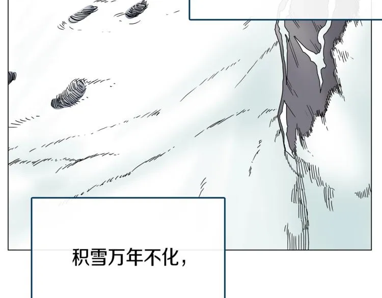 第28话 天魔 第87页