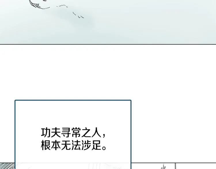 第28话 天魔 第91页