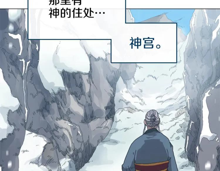 第28话 天魔 第100页