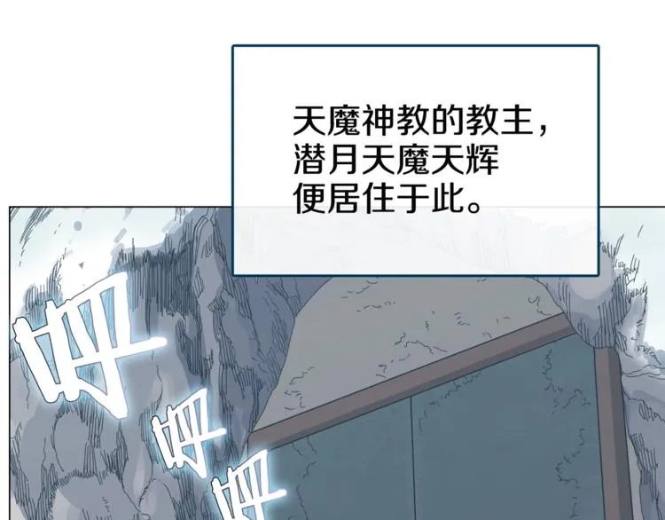 第28话 天魔 第102页