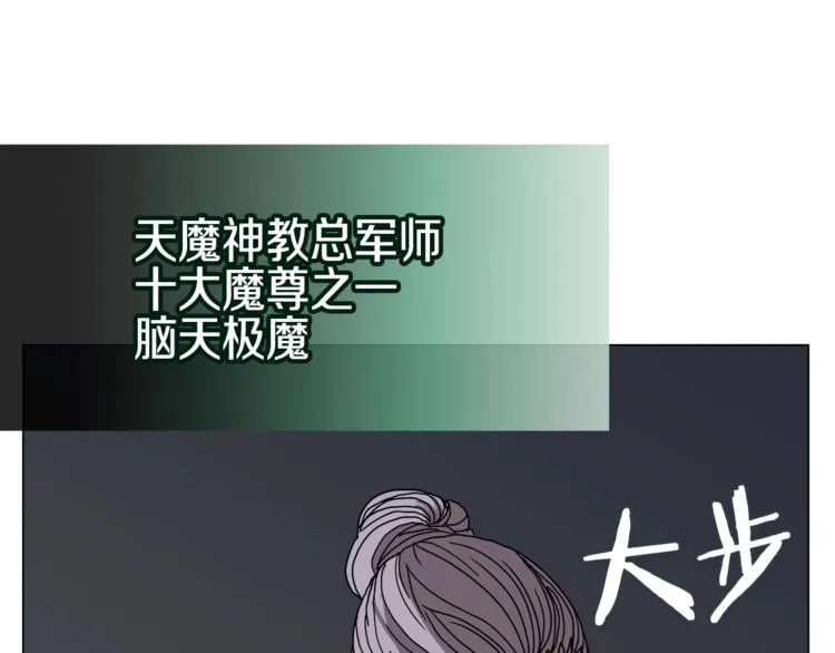 第28话 天魔 第108页