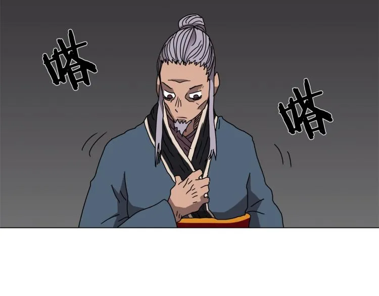 第28话 天魔 第114页