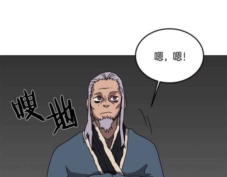 第28话 天魔 第115页