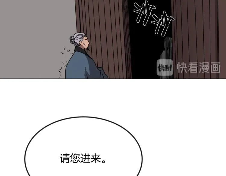 第28话 天魔 第118页