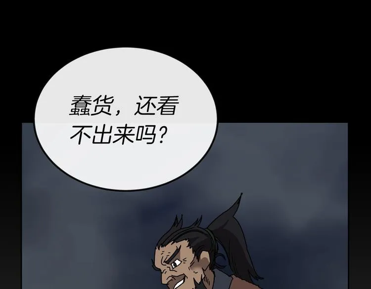 第31话 浅魔一队登场！ 第1页
