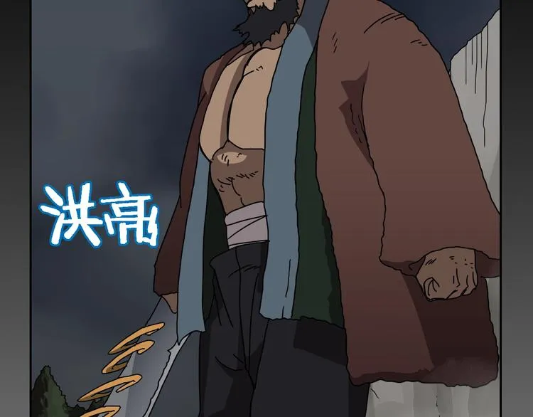 第31话 浅魔一队登场！ 第2页