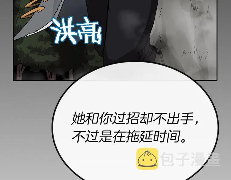 第31话 浅魔一队登场！ 第3页
