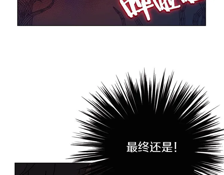 第31话 浅魔一队登场！ 第9页