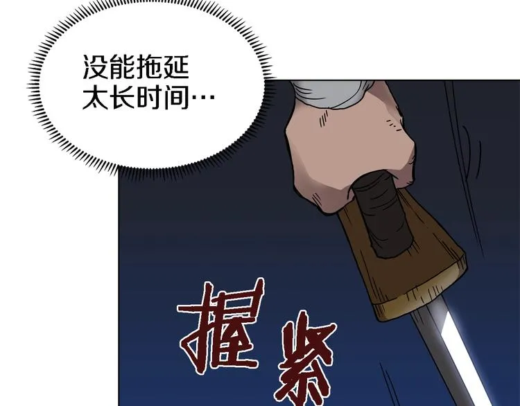 第31话 浅魔一队登场！ 第11页