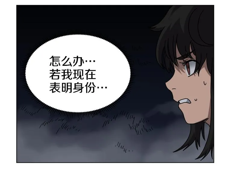 第31话 浅魔一队登场！ 第13页