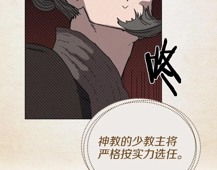 第31话 浅魔一队登场！ 第16页