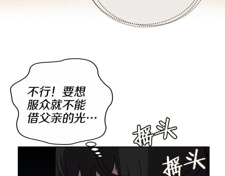 第31话 浅魔一队登场！ 第17页