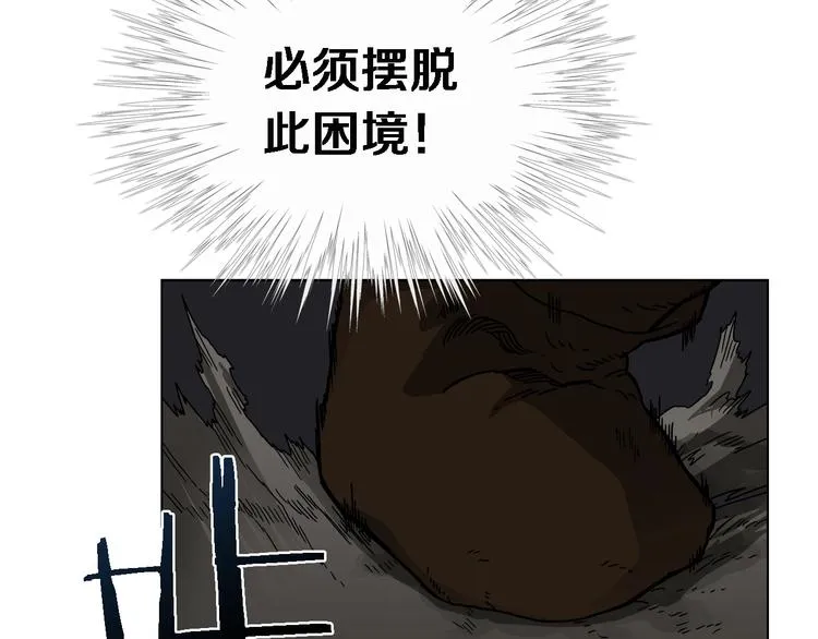 第31话 浅魔一队登场！ 第19页