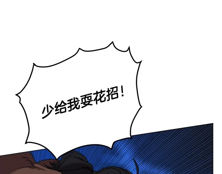 第31话 浅魔一队登场！ 第21页
