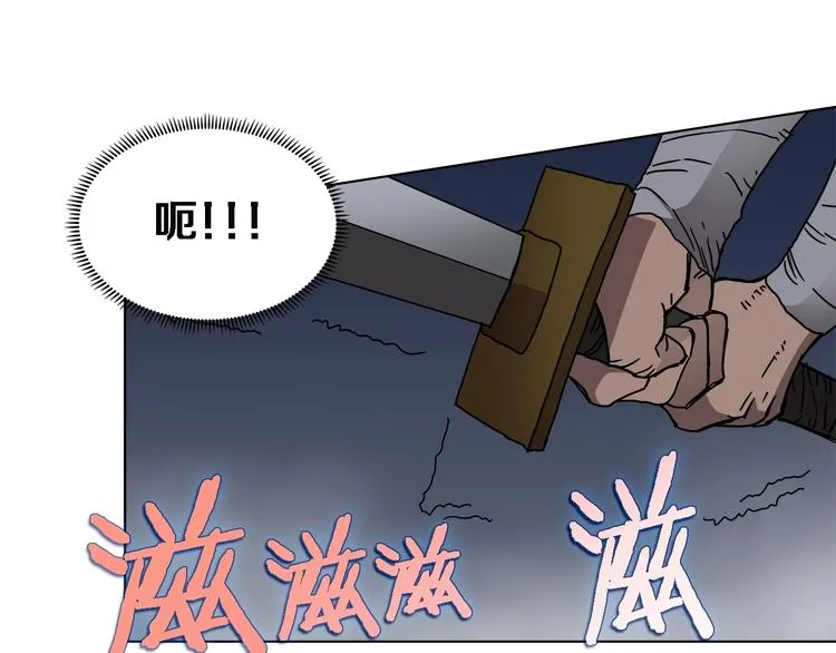 第31话 浅魔一队登场！ 第27页