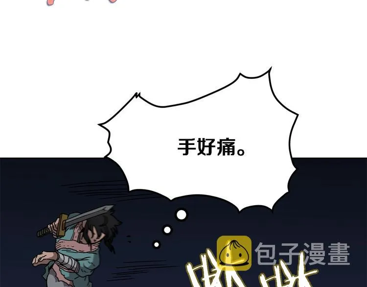 第31话 浅魔一队登场！ 第28页
