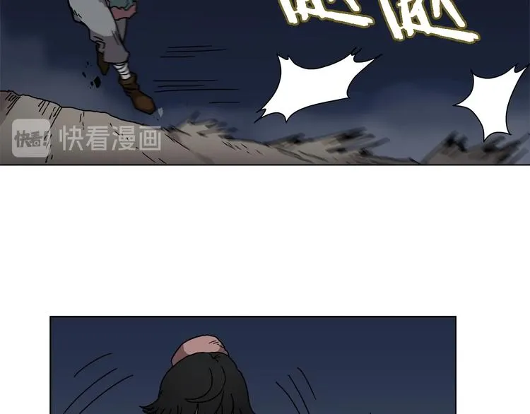 第31话 浅魔一队登场！ 第29页