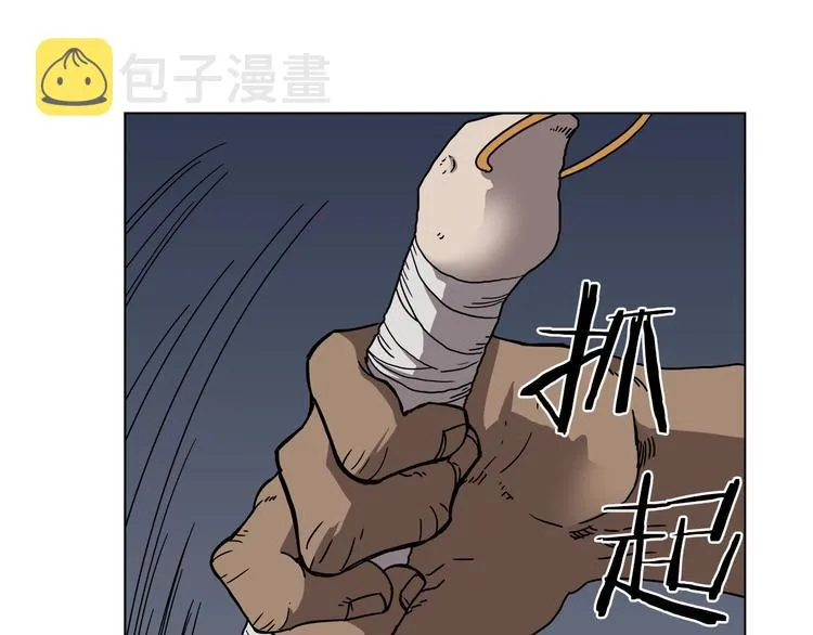 第31话 浅魔一队登场！ 第44页