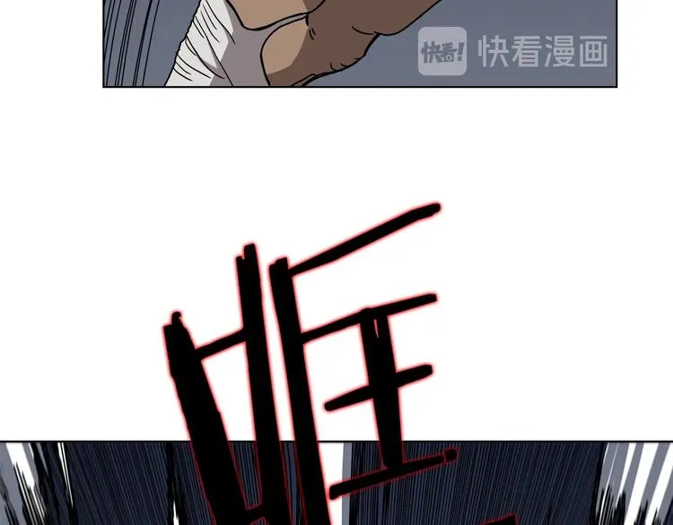 第31话 浅魔一队登场！ 第45页