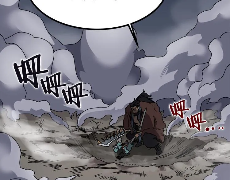 第31话 浅魔一队登场！ 第52页