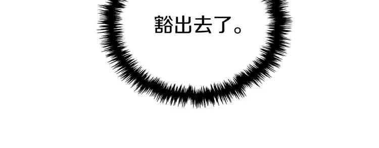 第31话 浅魔一队登场！ 第55页
