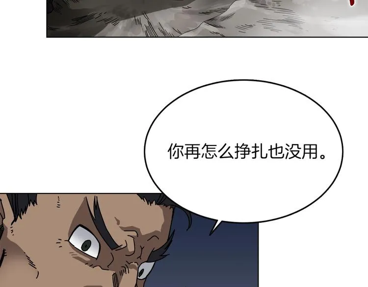 第31话 浅魔一队登场！ 第57页